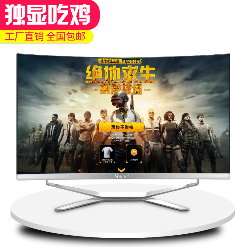24-27寸曲面屏一体机电脑 酷睿i5i7吃鸡游戏独显办公台式电脑整机|ru
