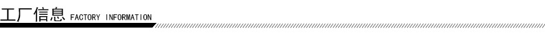 工厂 详情_01