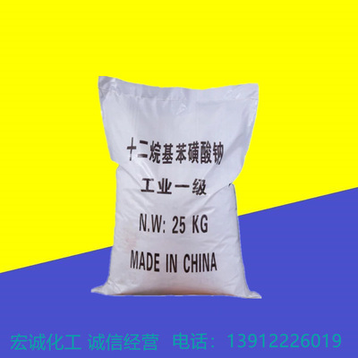 十二烷基苯磺酸鈉 廠家直銷工業60%80%十二烷基苯磺酸鈉 價優