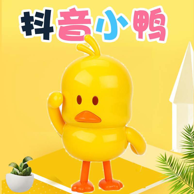 美高樂抖音同款網紅小黃鴨玩具唱歌跳舞電動公仔男孩女孩兒童玩具
