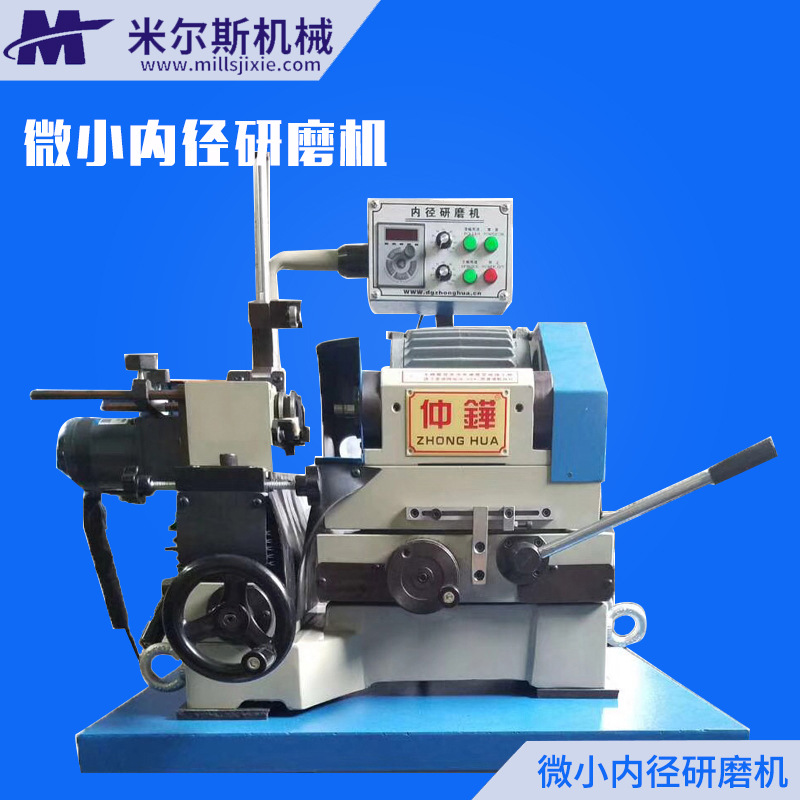 专业生产精密微小内径研磨机 内径磨床 冲子机 研磨机ZH-02