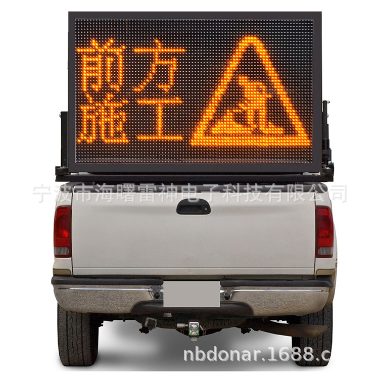 货车车载LED显示屏 交通可移动车载警示屏 路面提示