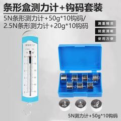 5N Bar Spring Scale, Metal Hook Mass 50g, Physics Teaching Experiment Equipment for Primary and Secondary Schools