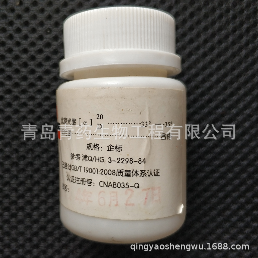 L-Լ BR 25g/ƿ CAS63-91-2