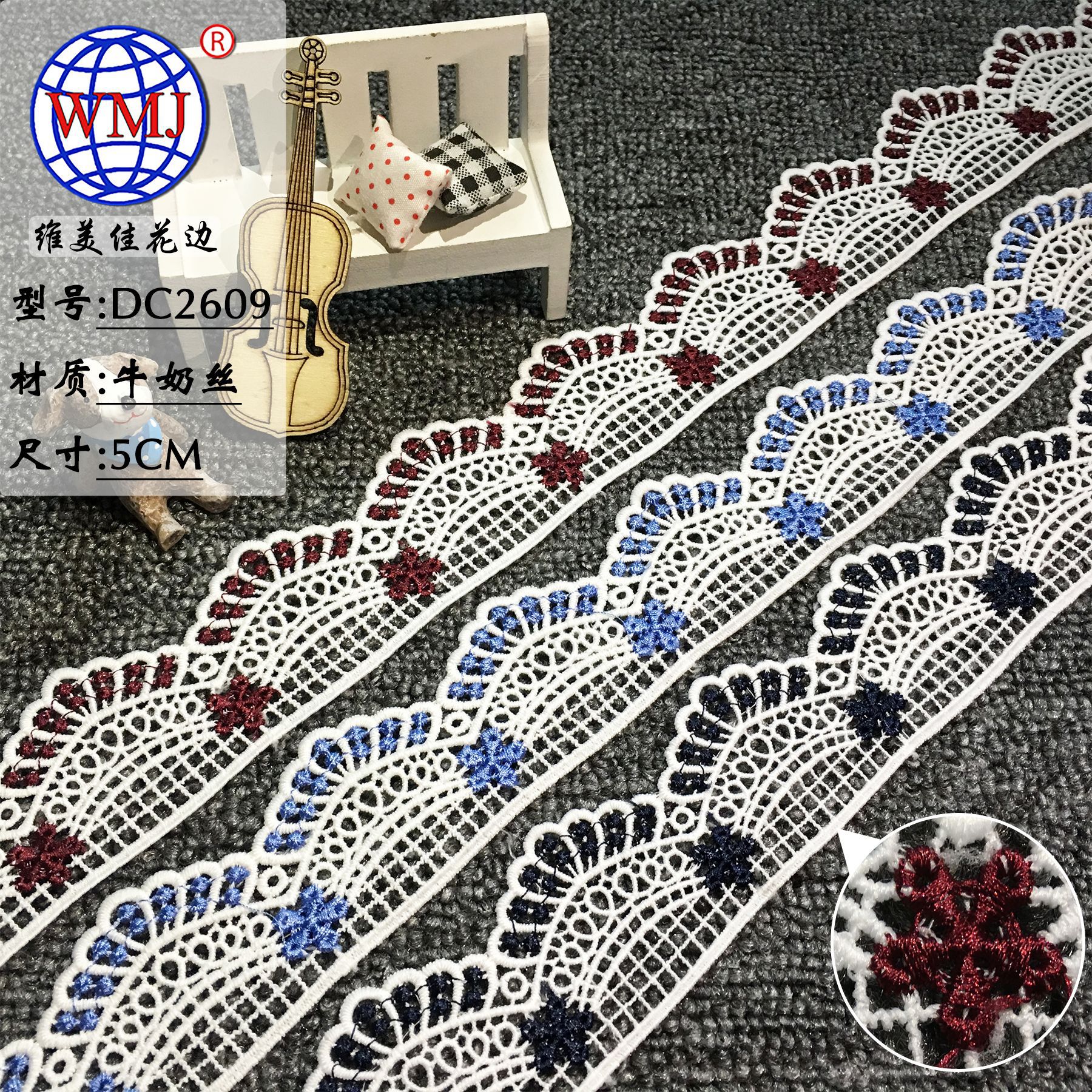 酒红色辅料 5cm双色涤光牛奶丝波浪水溶花边 diy蕾丝刺绣花边条码