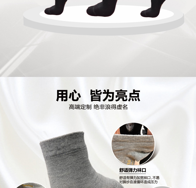 防臭袜详情-恢复的_03