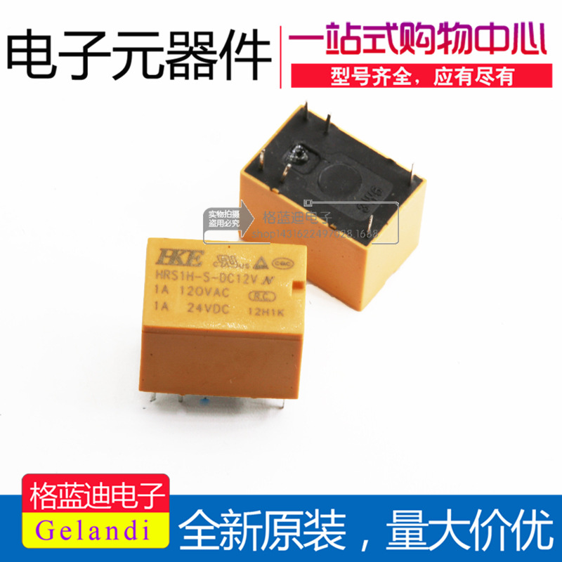 汇科继电器 HK4100F-DC3V 5V 9V 12V 24V-SHG 3A 6脚 4100继电器