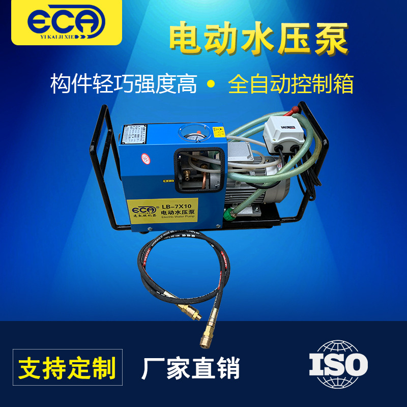 Manufactor Direct selling Vulcanizing machine Pressure pump LB-7X10 Electric hydraulic pump Vulcanization parts Special Offer supply