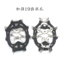 徒步登山防滑户外冰爪