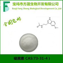 99%ʺ CAS NO. 73-31-4 ɹ ֻӦ1kg