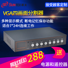 VGA四画面分割器 4路视频处理器带VGA输出 监控用实时ST402V