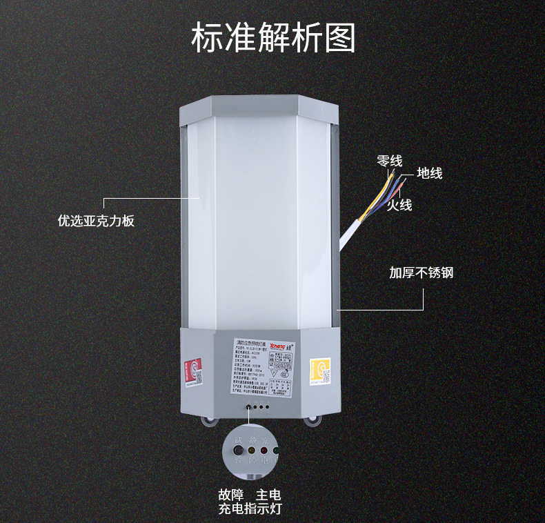 应急壁灯_11.jpg
