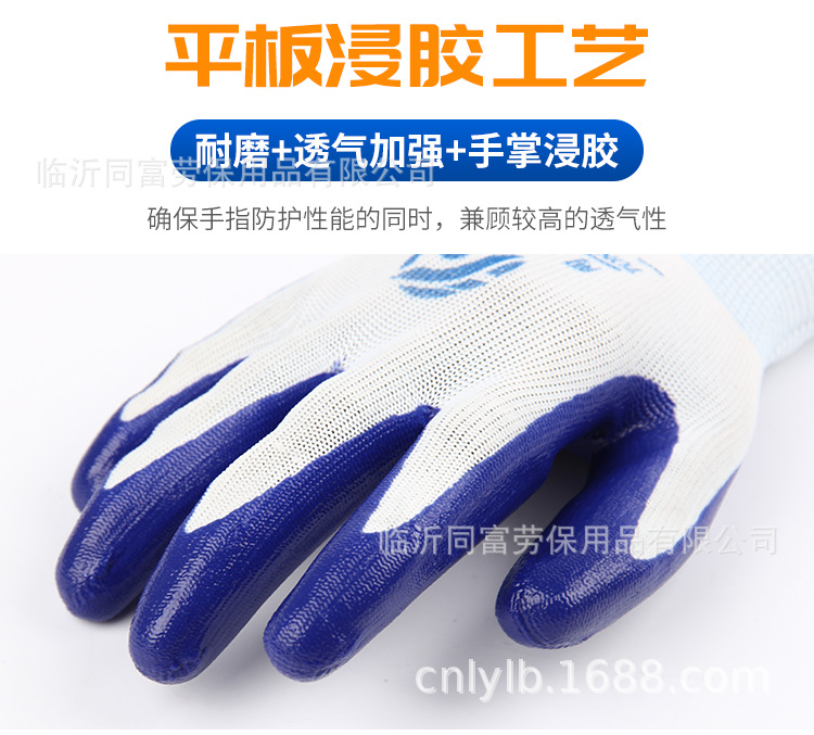 同富丁腈手套_07.png
