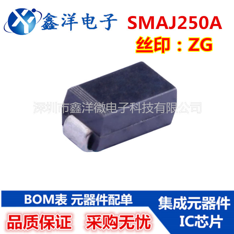 TVS瞬态抑制二极管SMAJ250A 丝印ZG 二极管SMA(DO-214AA) RUILON