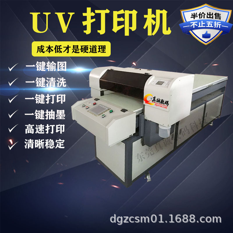 东莞真诚数码 小型创业加工玩具积木拼图打印机 uv平板数码打印机