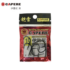 CAPERE Kirei Fishing Tackle Ise ni Black Treble Hook Shore Fishing Saltwater Fishing Hook Fishing Tackle Wholesale