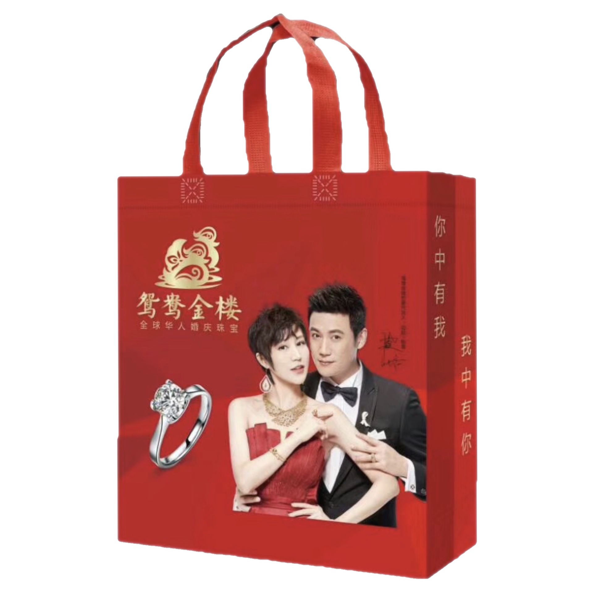 黄金珠宝手提袋珠宝专卖店用手提袋无纺布覆膜彩色珠宝袋现货环保