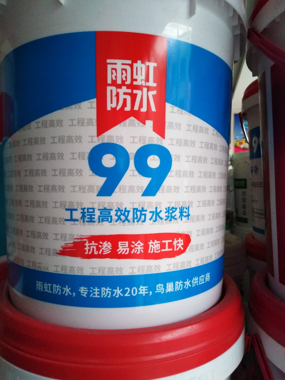 80（%） 防水 防水雨虹浆料砂浆