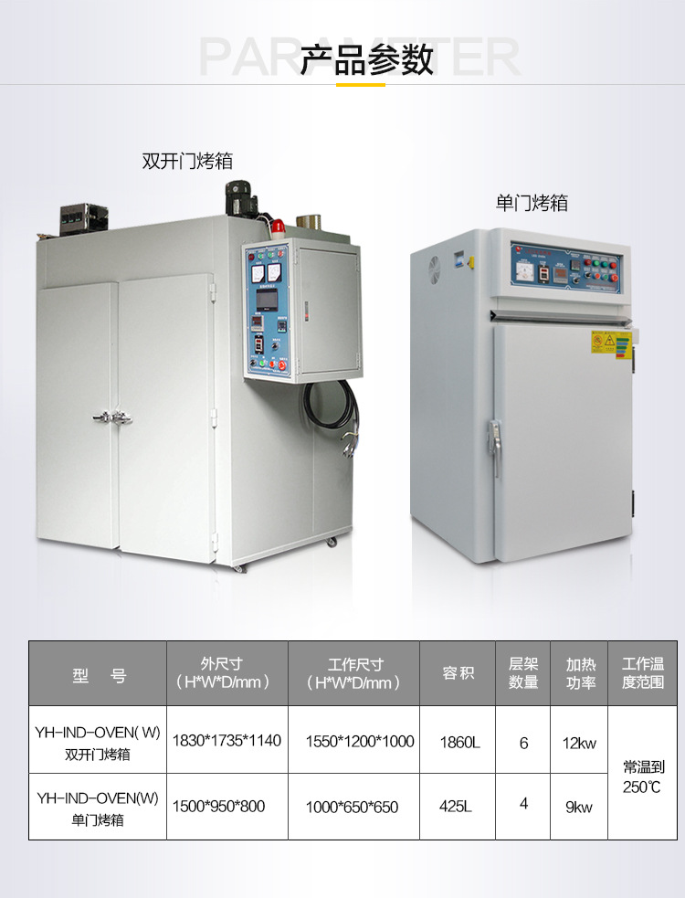 直销工业干燥设备200度高温大型烤箱定制五金电镀烘箱工业烤箱