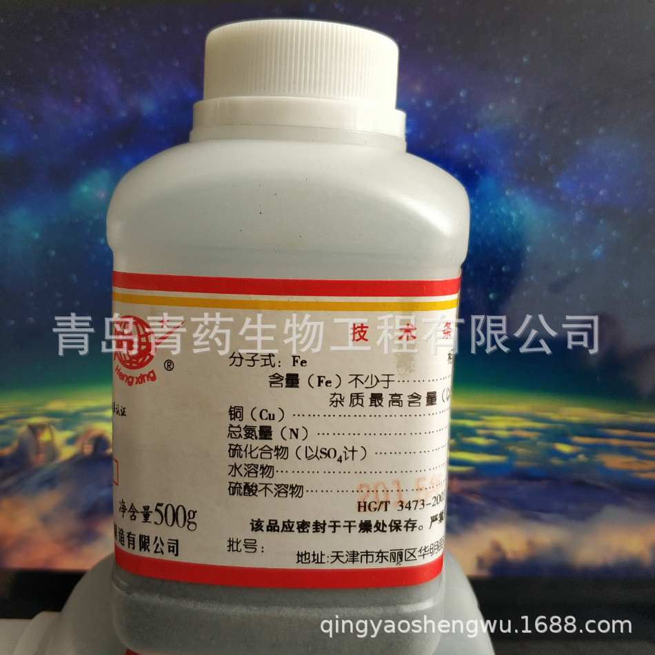 ԭ AR Լ 500g/ƿ CAS:7439-89-6 ѧԼ