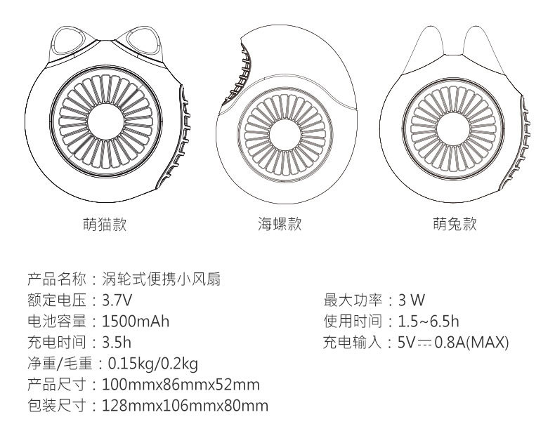 腕带充电迷你风扇_18.jpg