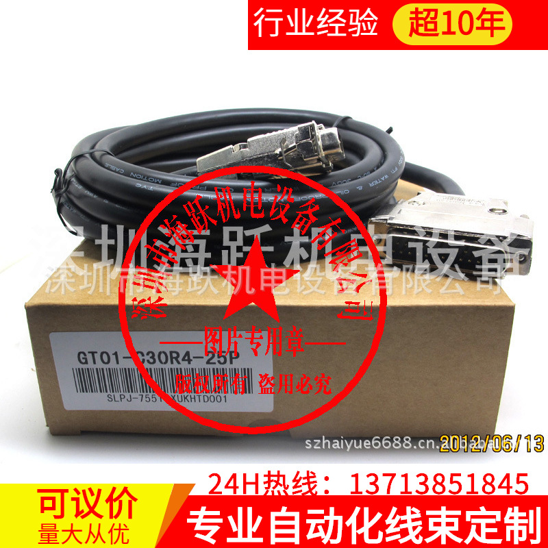 三菱触摸屏通讯线GT01-C30R4-25P 3米长  特价批发！