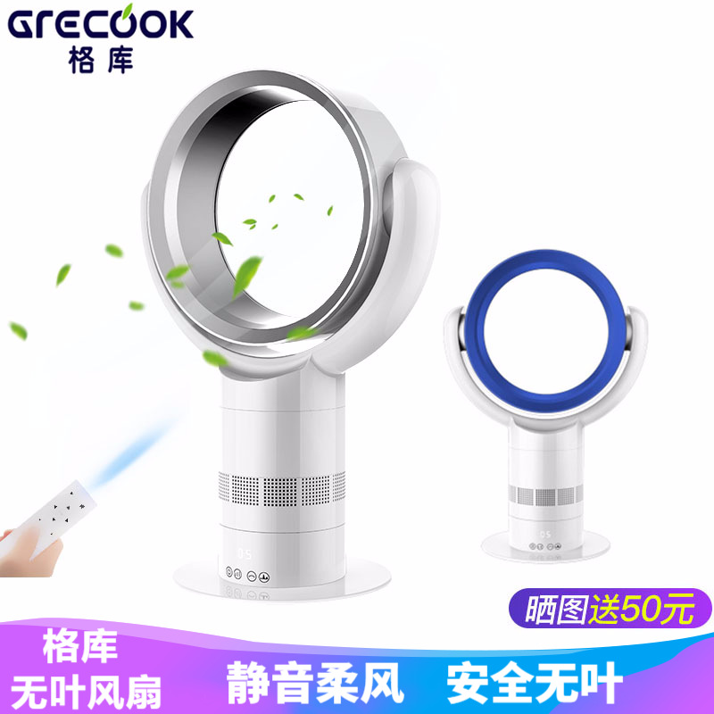 格库电风扇无叶风扇塔扇家用省电塔式台式落地扇静音立式