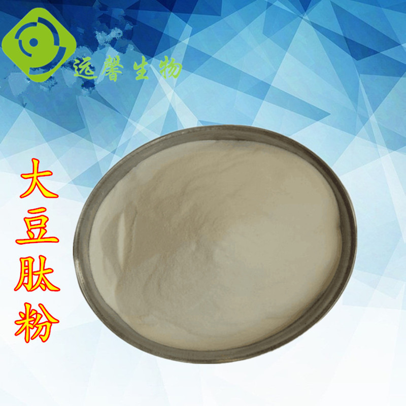 长期供应 大豆肽粉 大豆蛋白肽 大豆低聚肽 小分子活性肽 大豆肽