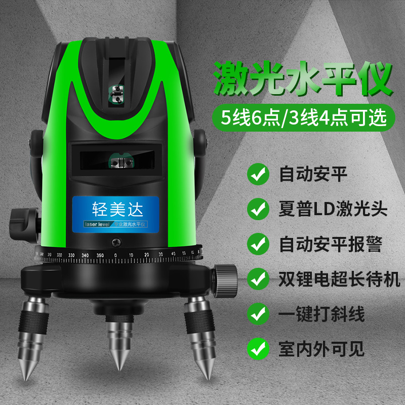 激光红光绿光水平仪激光2线3线5线平水仪高精度红外线自动打线投