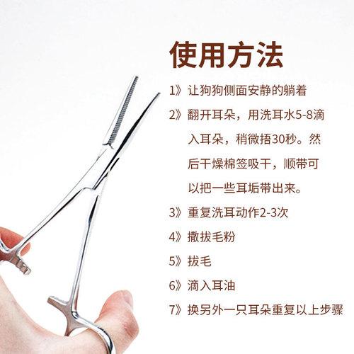 Ear hair pliers dog ear hair plucking Teddy cat hemostatic pliers pet dog ear cleaning supplies 6