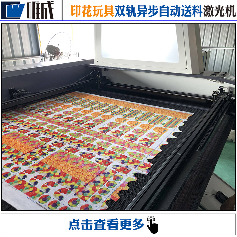 厂家供应 布料毛绒玩具卷料剪裁下料机 大幅面摄像头定位切割机