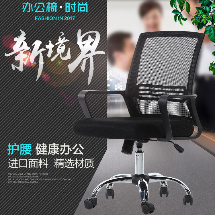 Guangxi Factory Direct Office Chair Boss Chair Conference Chair Mesh Leisure Chair Pulley Computer Chair Mobile Chair