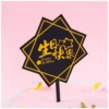 Acrylic Birthday Cake Account Flag Cake Plug -in Plug -in Plug -in Baking Decoration Swing Cake Decoration