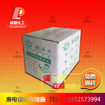 廠家直銷工業油汙清洗 車間修車店用高效不傷手百潔特洗手沙