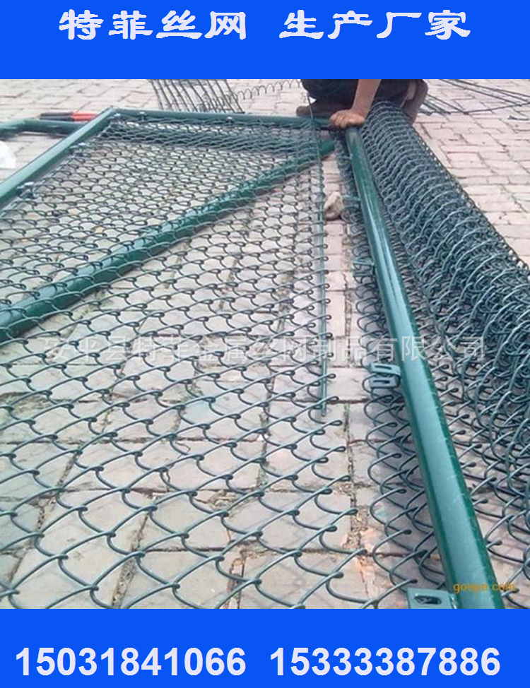 体育场铁丝网球场围栏足球护栏网勾花网护栏篮球场围栏网球场围网