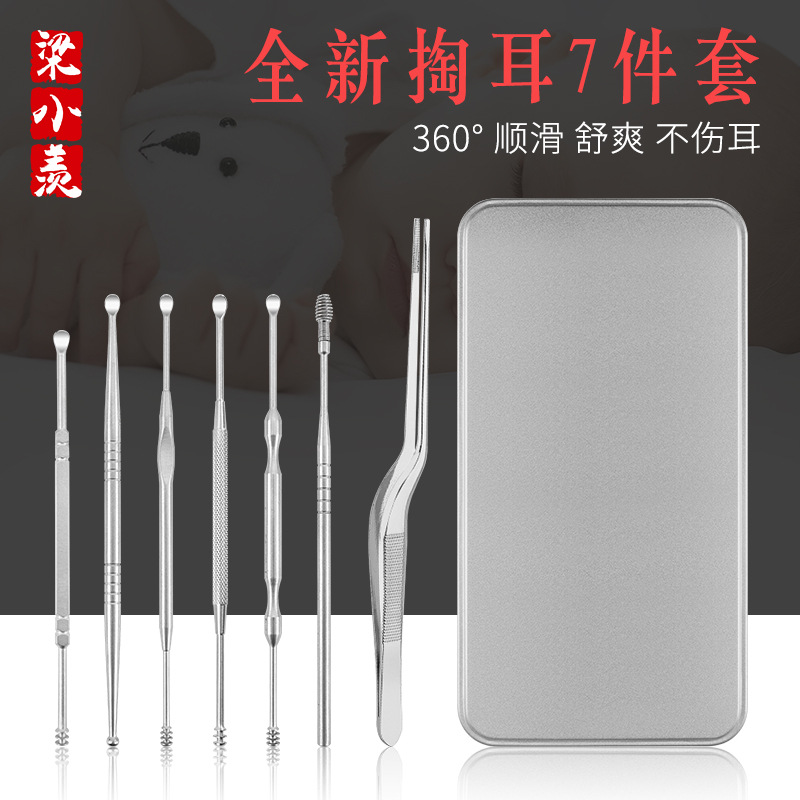 挖耳勺掏耳勺掏耳朵采耳工具套装耳扒抠扣耳屎成人螺旋式耳勺|ms