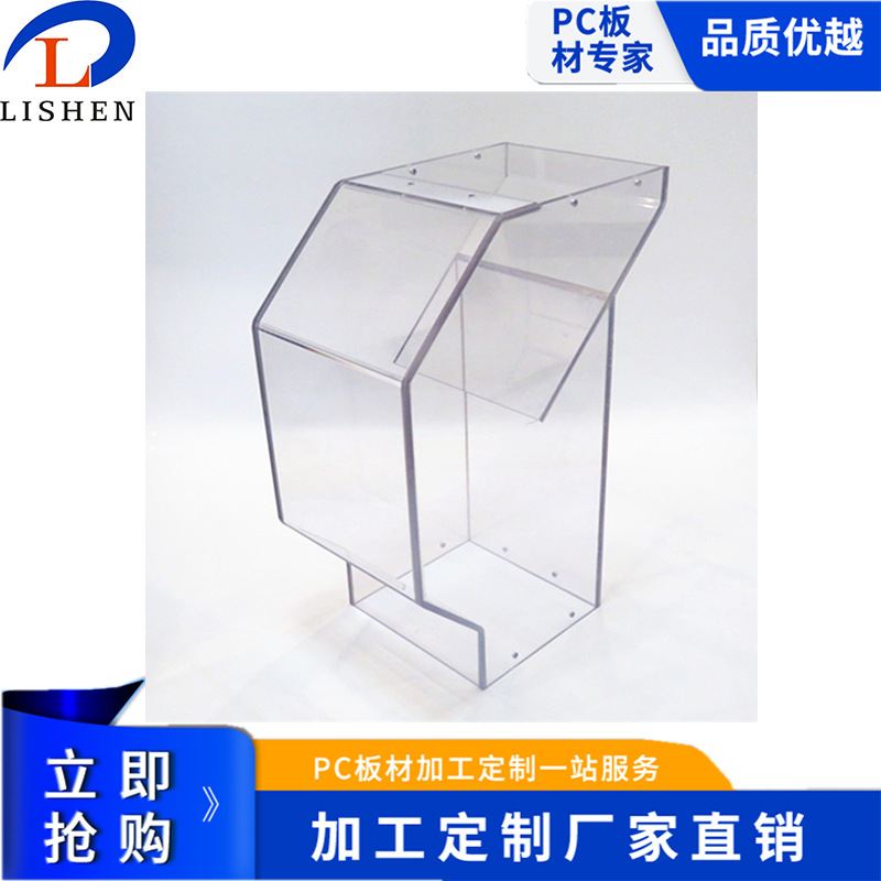 中山力伸 厂家定制透明进料箱pc耐力板抗冲击 耐高温来图来样加工|ru