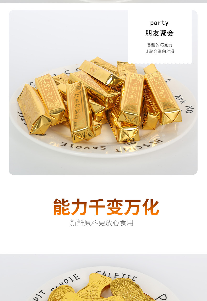 大吉大利巧克力_06