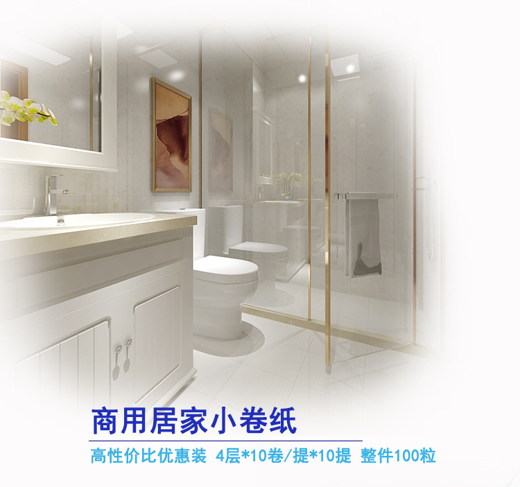 小卷纸80克_11.jpg