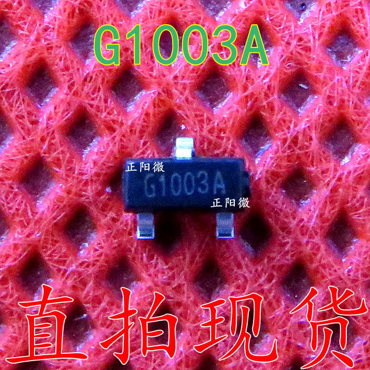 全新原装 G1003A SOT-23 贴片三极管 LED 驱动场效应管