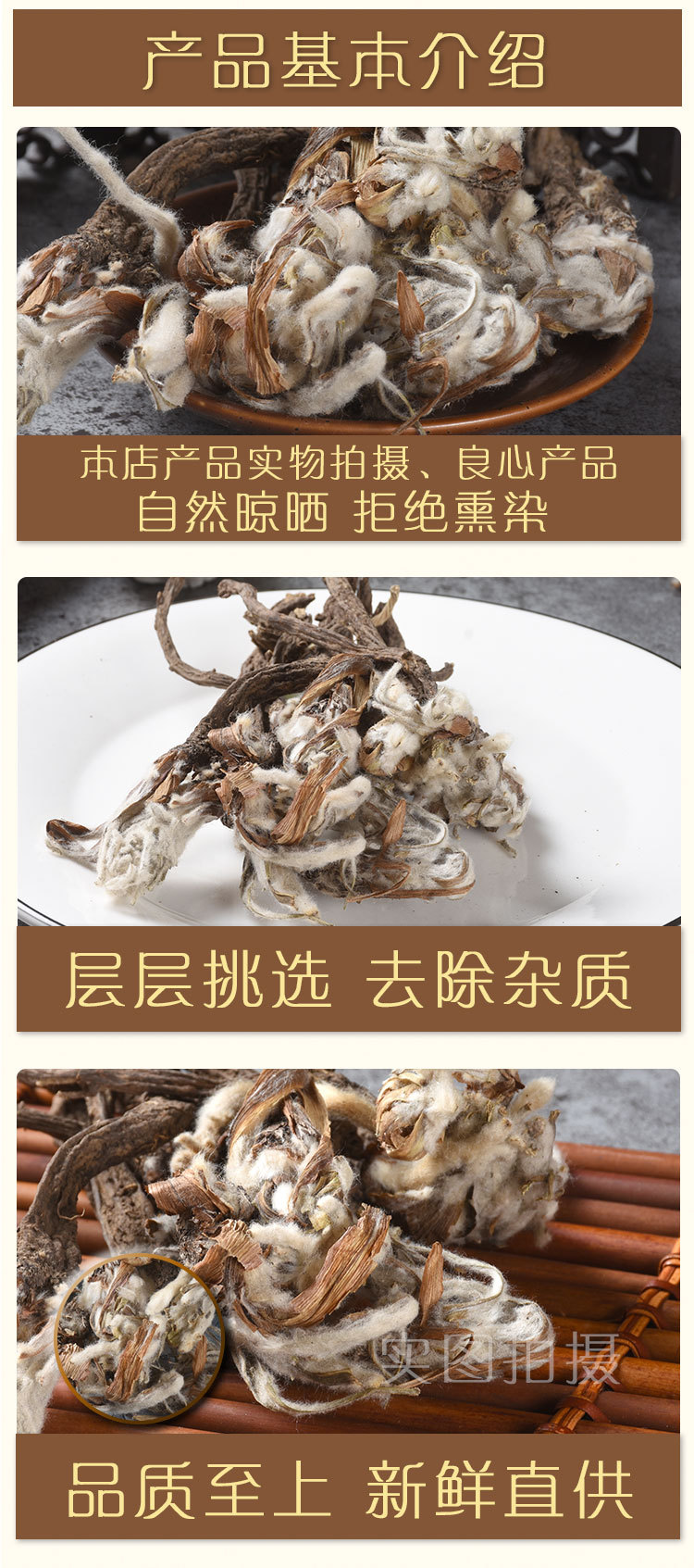 Bai Tou Weng (Pulsatilla chinensis) — Sulfur-Free Dried Root, Whole Herb Pieces key features