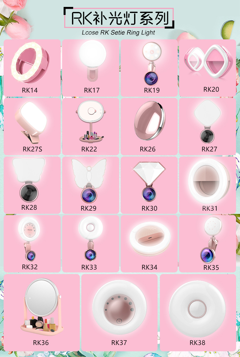 补光灯爆款全系列