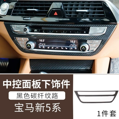 Other Automotive Interior Supplies: interior decoration stickers - 24-central-control-panel-decorative-frame