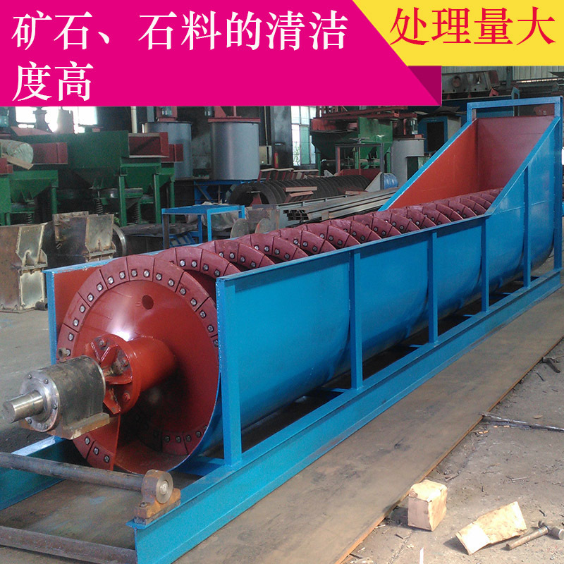 螺旋洗沙机 2xk槽式洗矿机 高粘土洗矿机槽式洗石机 沙石脱泥设备