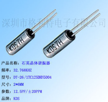 代理销售原装正品现货KDS表晶32.768KHZ DT-26  DT-38