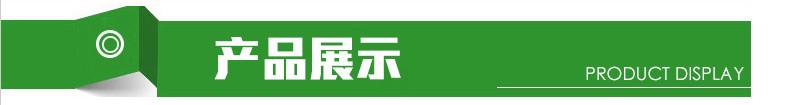 产品展示