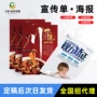 制作定制广告a4dm单页