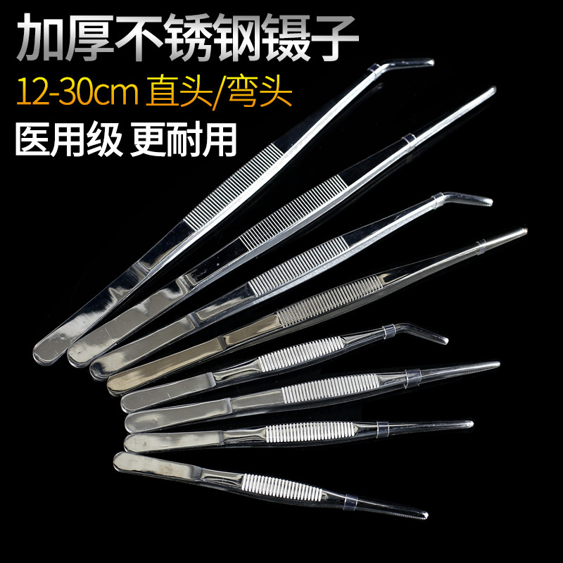 醫用304不鏽鋼鑷子 防滑加長尖直頭彎頭帶齒拔毛加厚加硬精密工具