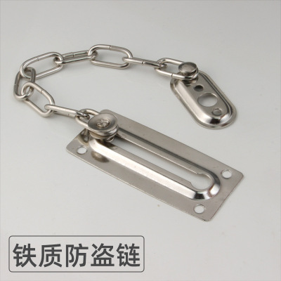 厂家直销防盗链 防盗门链门栓 锁扣门链反盗链条安全链 防盗铁链|ru