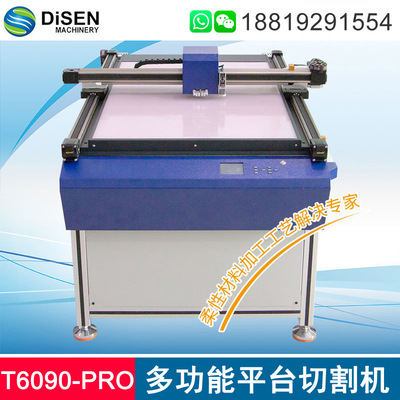 fully automatic multi-function Profile platform cutting machine computer Prototype Electronics Paper jam clothing Shoe pattern Proofing machine